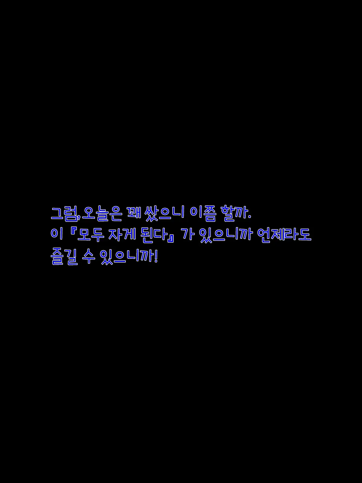 Oyasumi! Cinderella | 잘자! 신데렐라